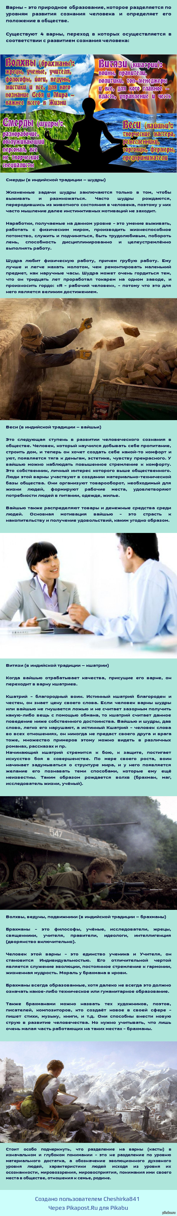 Что такое варны? | Пикабу
