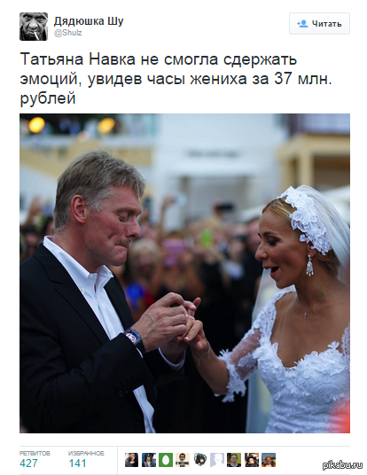 Часы Пескова Фото