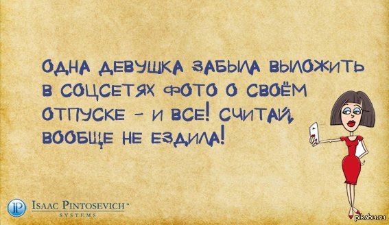 Прикольные картинки про путешествия