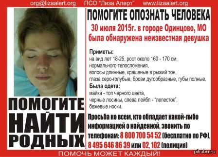 Сайт Ищу Людей