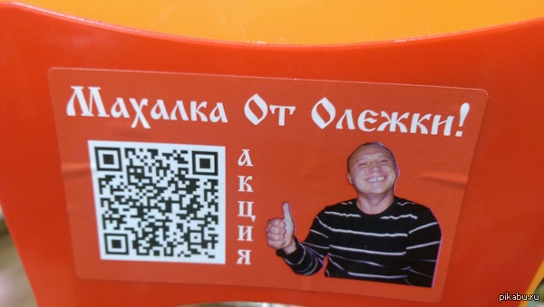 Снова Олежка