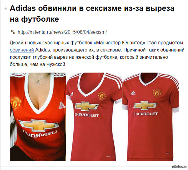 Adidas    -    http://lenta.ru/news/2015/08/04/sexism/