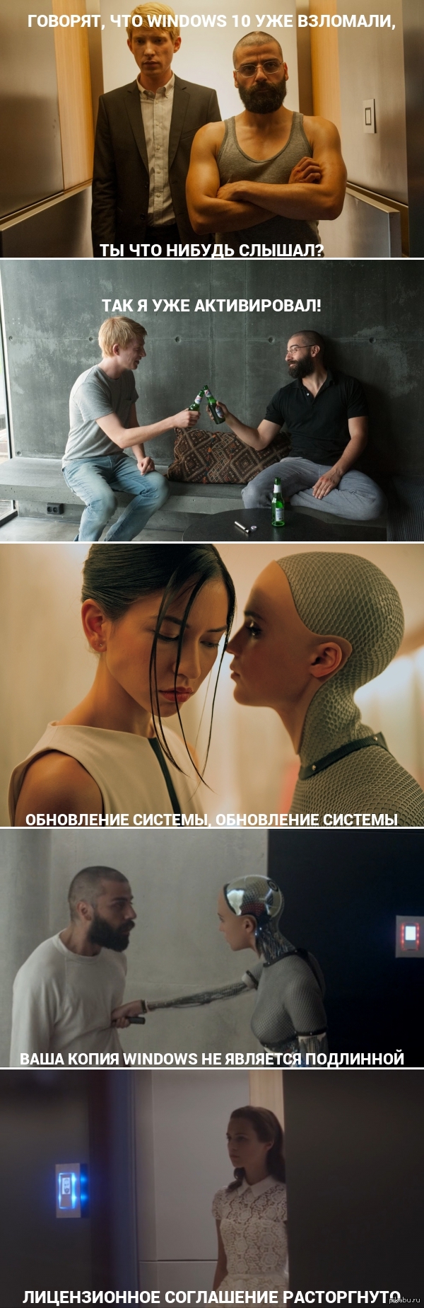 Нежданчик