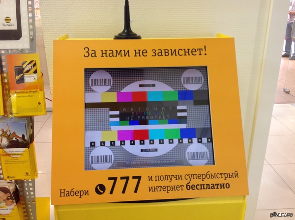 За нами не зависнет!