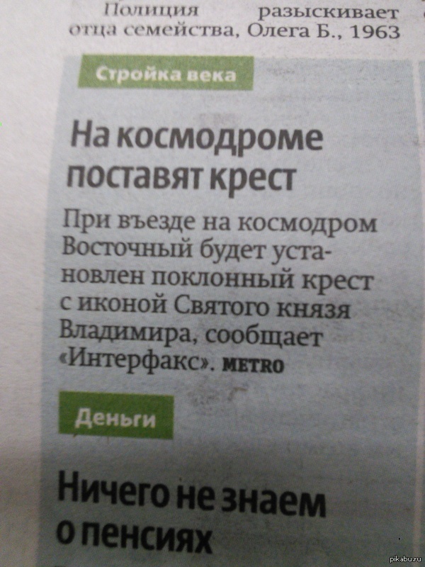 Православие головного мозга торжествует