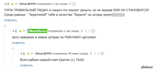     <a href="http://pikabu.ru/story/v_temu_arendyi_kvartiryi_3549561#comment_50947714">#comment_50947714</a>