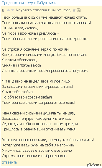 Шнуров песни тексты. Стихи про грудь. Москва Ленинград текст. Текст песни Москва Ленинград.