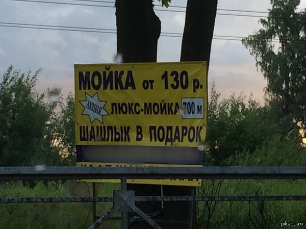 И машину помыл и поел