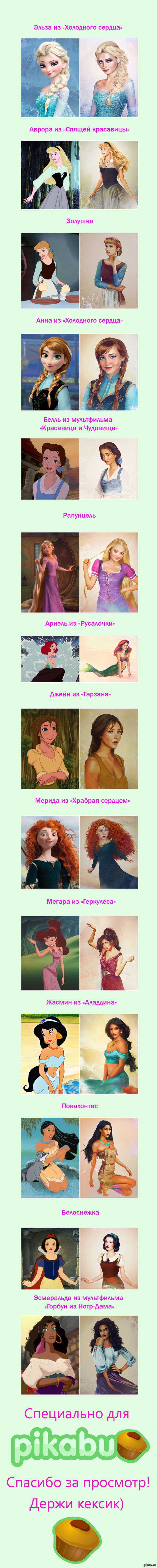 Как Выглядели Бы Диснеевские Принцессы В Реальной Жизни