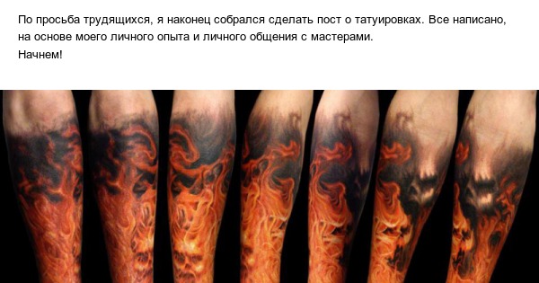 Татуировки | Пикабу