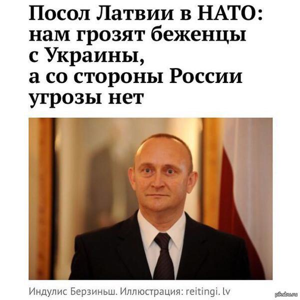    ? https://eadaily.com/news/2015/08/03/posol-latvii-v-nato-nam-grozyat-bezhency-s-ukrainy-a-so-storony-rossii-ugrozy-ne