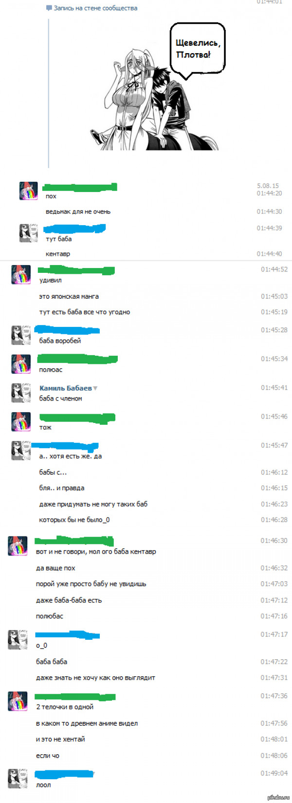 Японские фантазии или как я узнал про разновидности "баб"