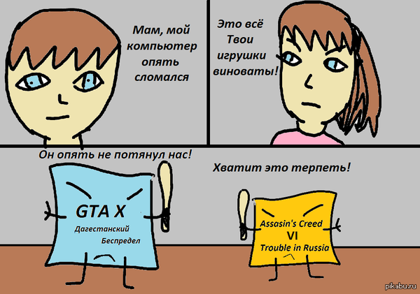 Истинная причина