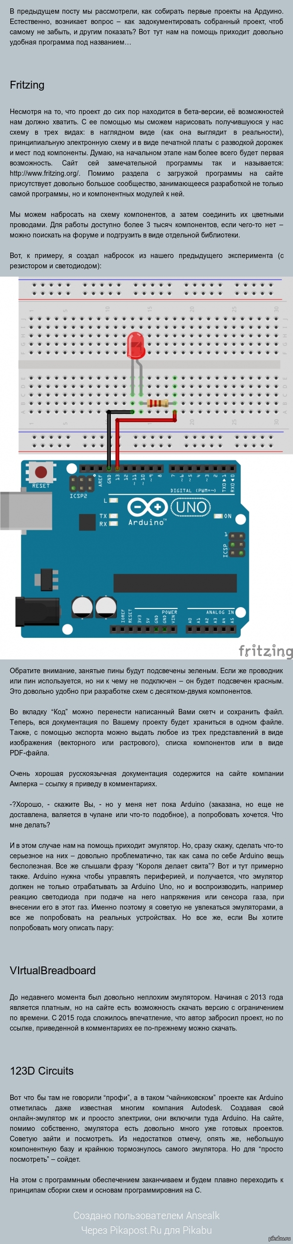 Arduino: истории из жизни, советы, новости, юмор и картинки — Лучшее,  страница 67 | Пикабу