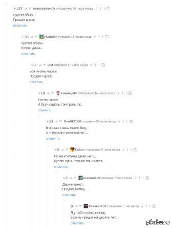 ПОЭЗИЯ ПИКАБУ