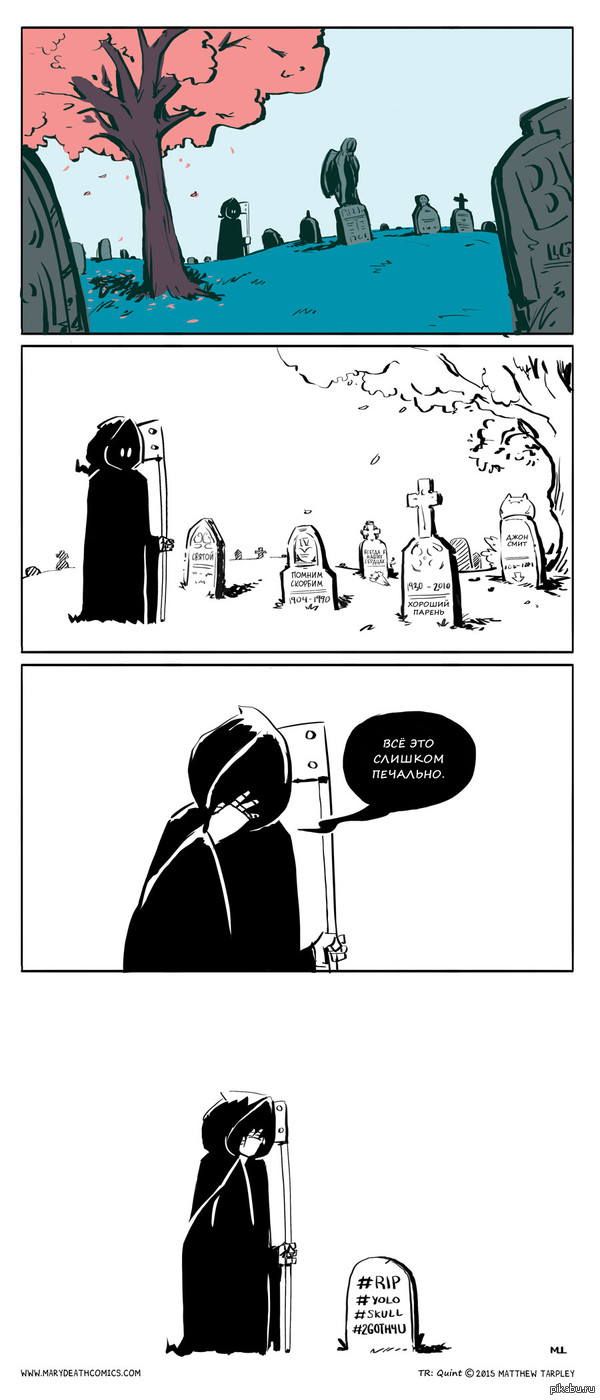 R.I.P. 