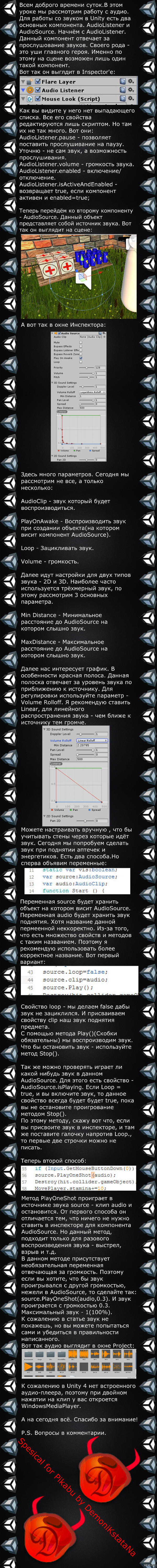 GameDev.Unity3d.���� 11.����