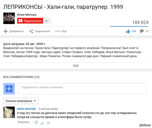 Старая добрая песня