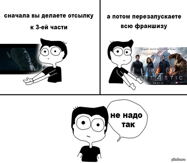 Марвел, не надо так