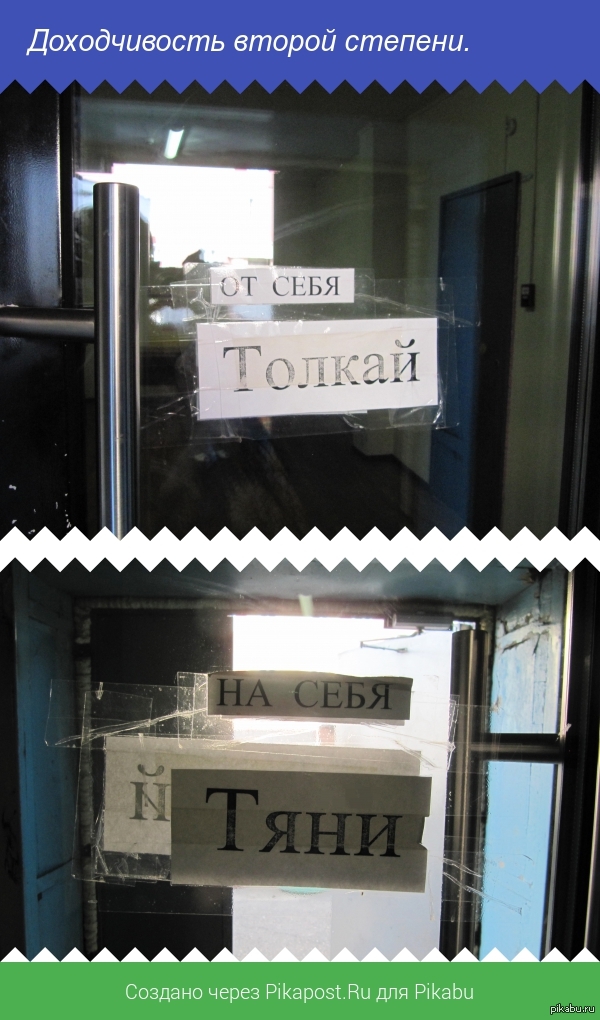 Инструкция по открыванию дверей | Пикабу