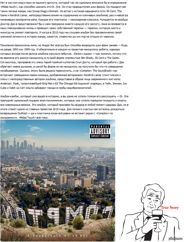 Dr. Dre - Compton -  ,     !  - https://vk.com/audios-80762928?album_id=62307270    - https://itunes.apple.com/ru/album/compton/id1024969934