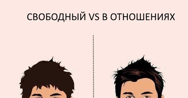 Картинки холостой мужчина