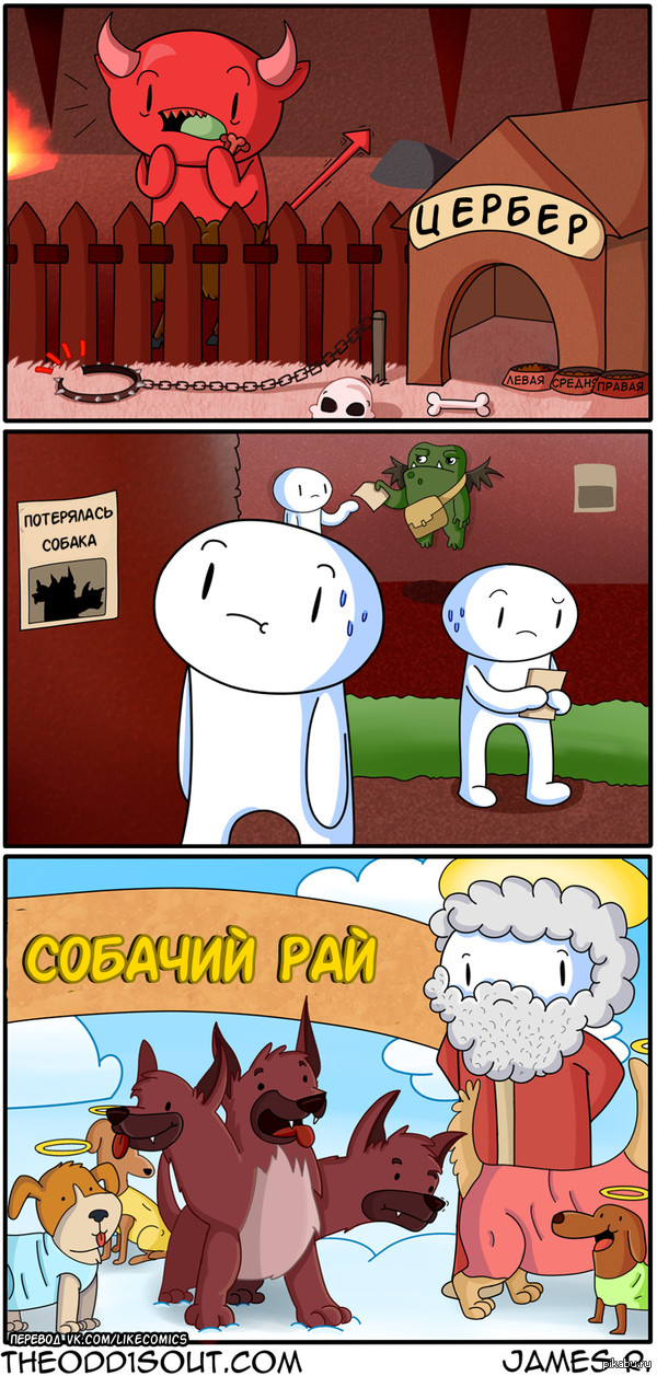 Очередной комиксы Theodd1sout