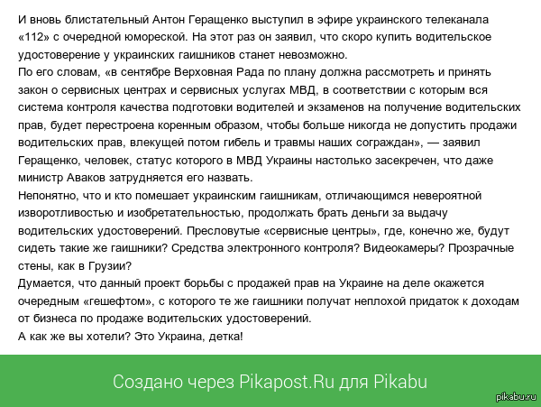 Упс , очередная "перемога" ? Или на Украине вывели новый вид ГАИшников ?