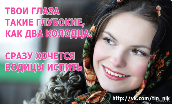 Новый паблик о типичной девушке пикаперше | Пикабу