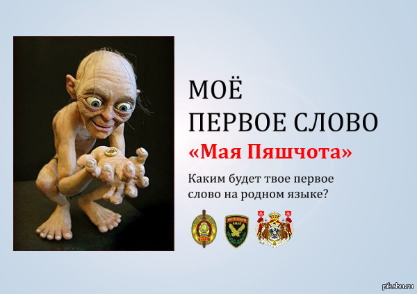 ��� �������� = ��� �������