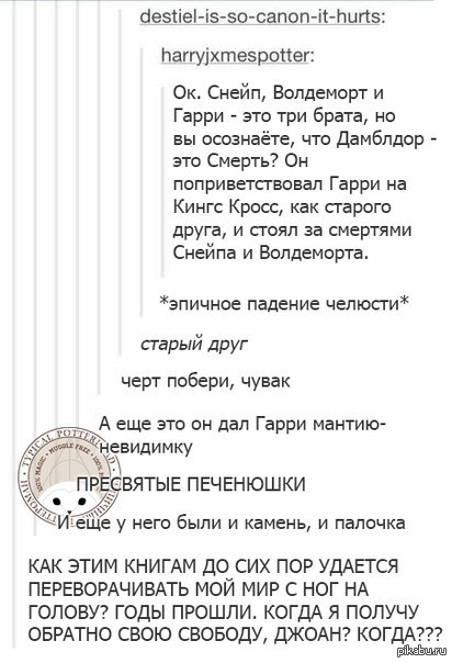 А ведь правда