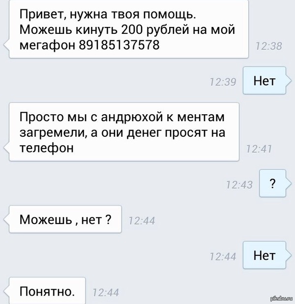 Как они это делают?