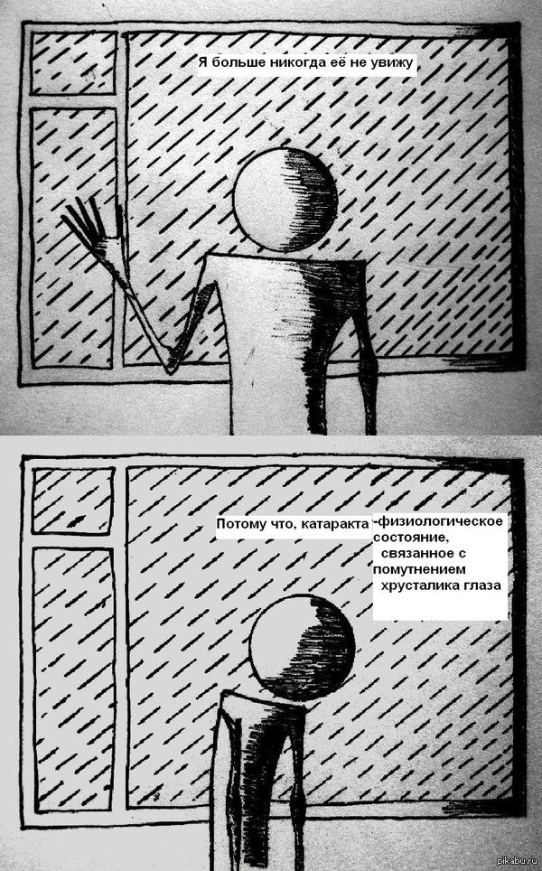 Мрачный словарь №1 | Пикабу