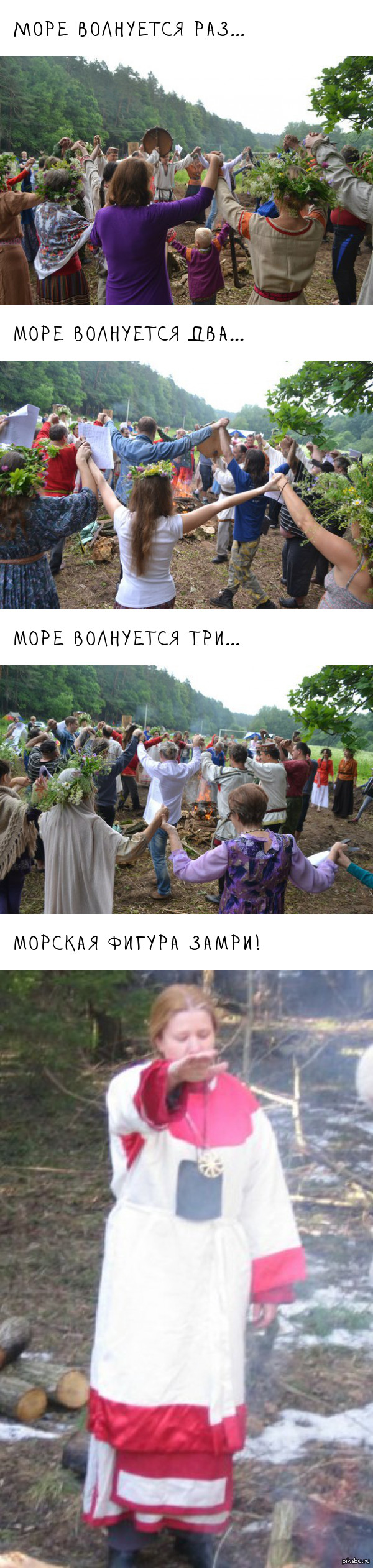 Неоязычнеги:) | Пикабу