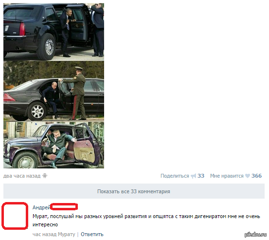 Интеллигенция в ВКонтакте)