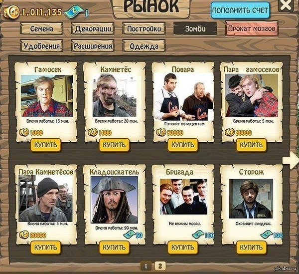 Зомби ферма | Пикабу