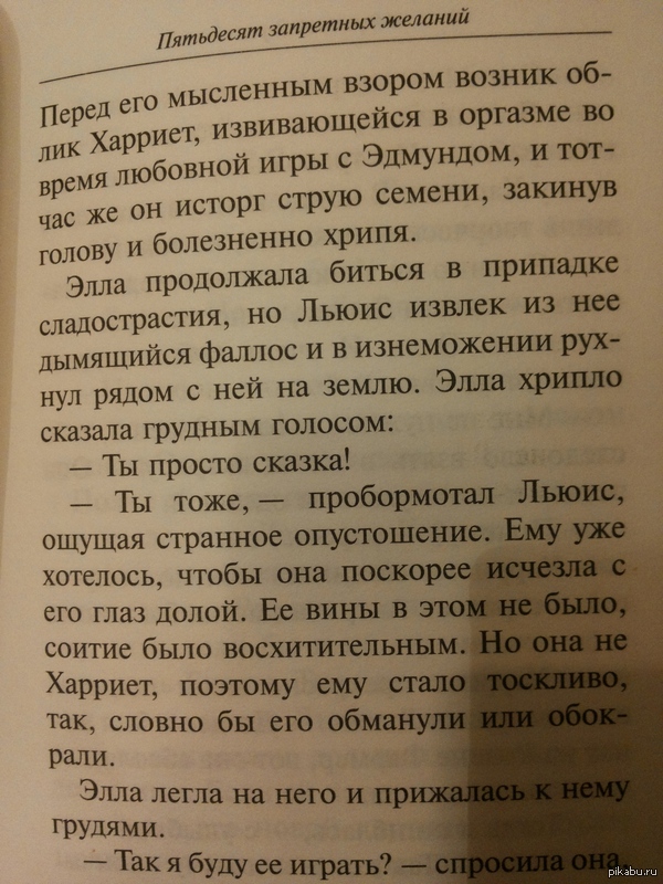 Книга Пятьдесят оттенков серого читать онлайн Э. Л. Джеймс страница 33