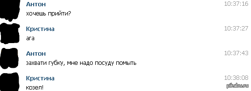 Познакомилась тут с одним парнем...