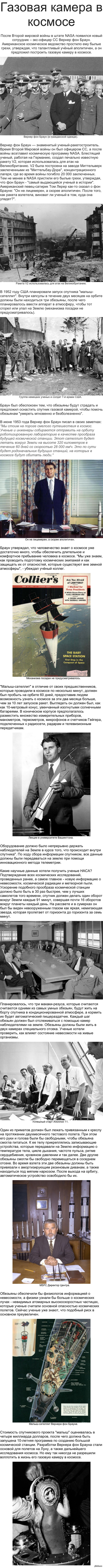 Газовая камера в космосе