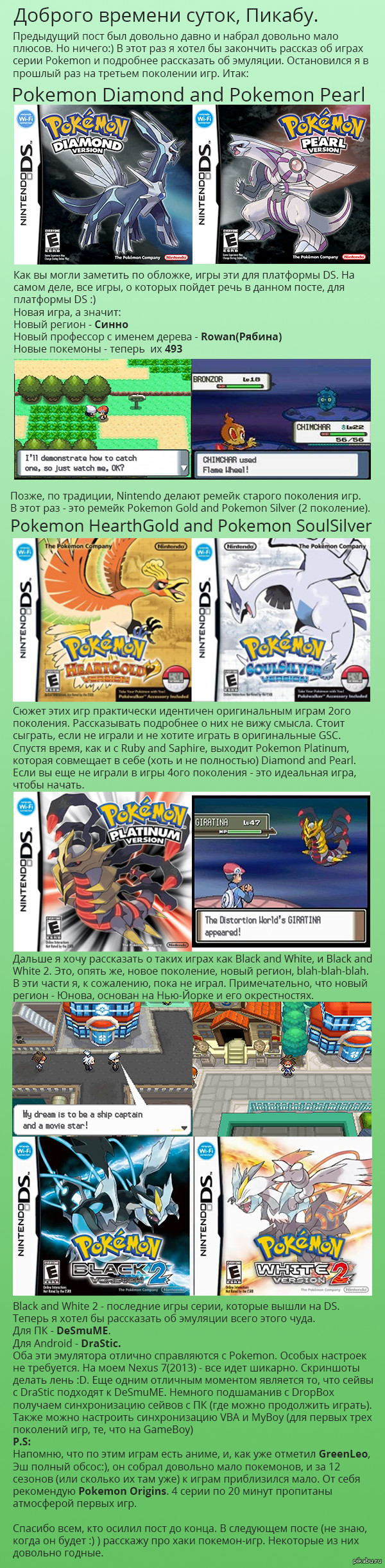 ���� Pokemon. ����� 2.