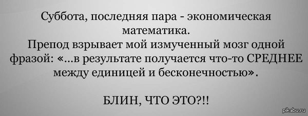 Приколы абстрактного мышления