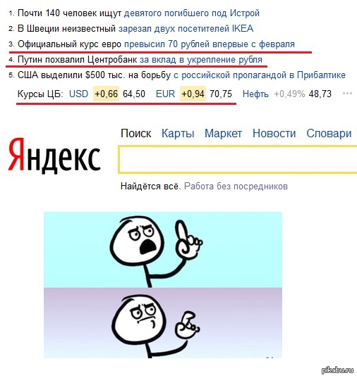 Что, простите?!