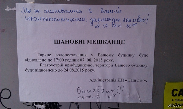 Коммуникабельные соседи.