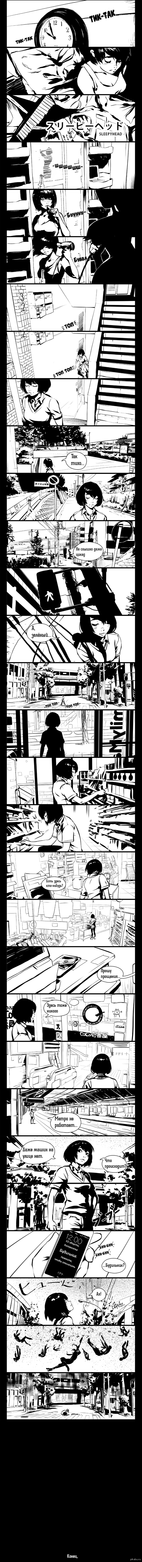 Sleepyhead by Ilya Kuvshinov