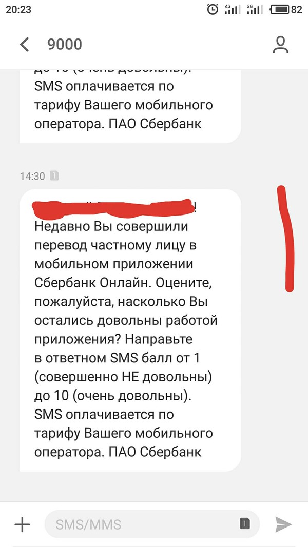 Previously, surveys were paid, Sberbank decided to change this, apparently. - My, Sberbank, SMS, Payment