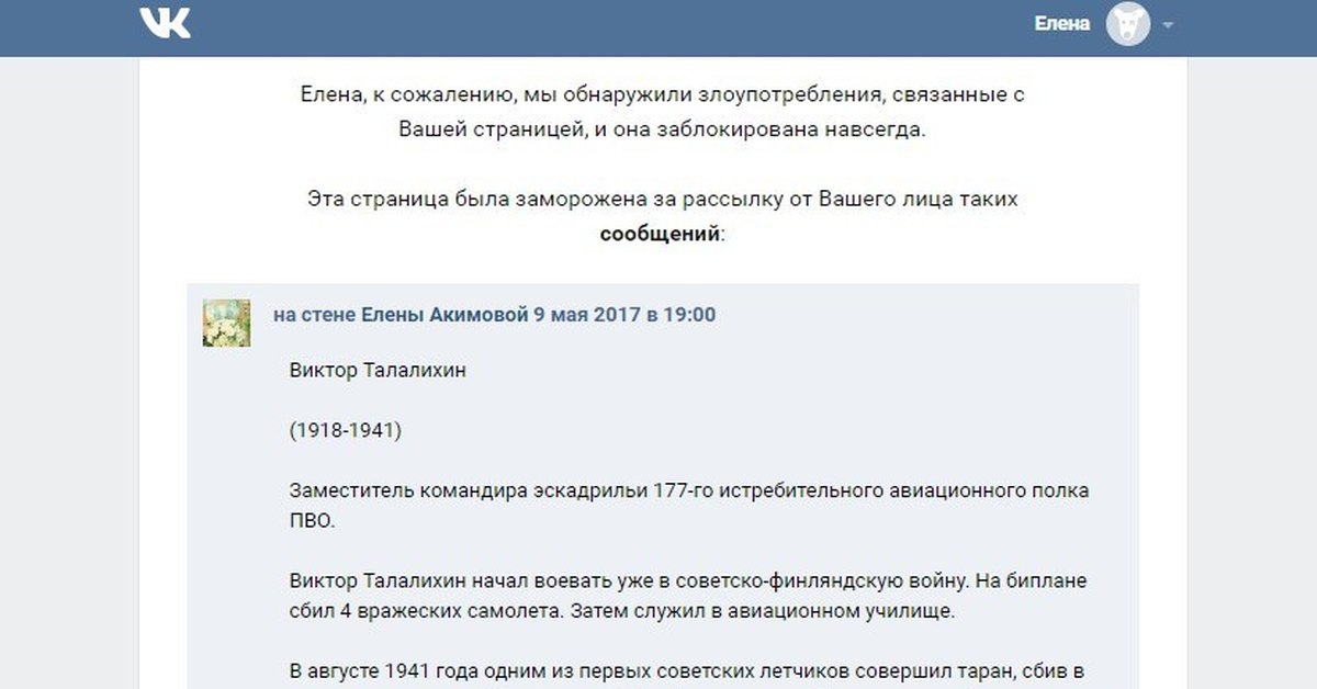 Ваша страница заморожена. Мы обнаружили ваши данные. Ваша страница заблокирована навсегда. Мы обнаружили ваши данные. Страница заблокирована вк навсегда.