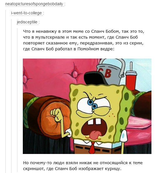 Mimicking Spongebob - SpongeBob, , Memes, Humor, Longpost, Teasers