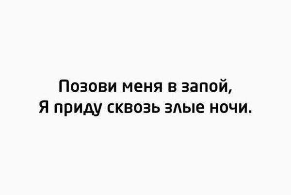 Ну позовите уже... - Позовите кто нибудь, Запой, Ожидание