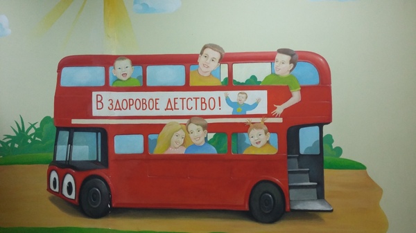 To a healthy childhood - Drawing, Polyclinic, Bus, Childhood