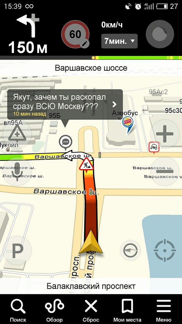 Навигатор поднял настроение